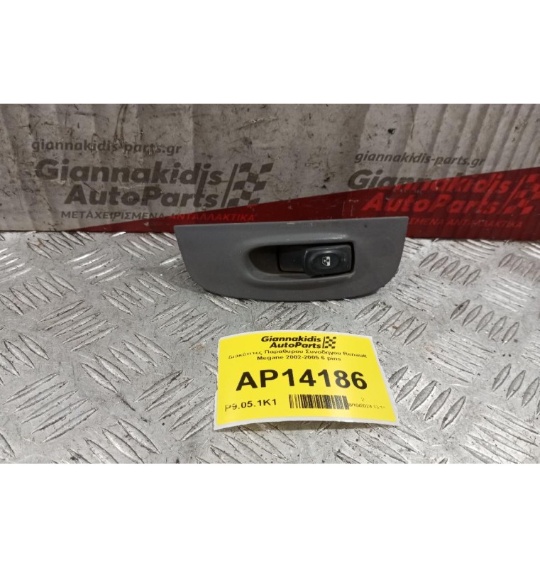 Διακόπτες Παραθυρου Συνοδηγου Renault Megane 2002-2005 6 pins