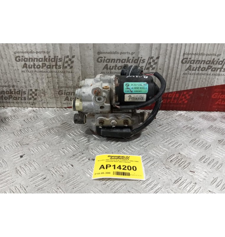 Μονάδα ABS Bmw E36 Compact 1990-1998 10020201434 34511162291