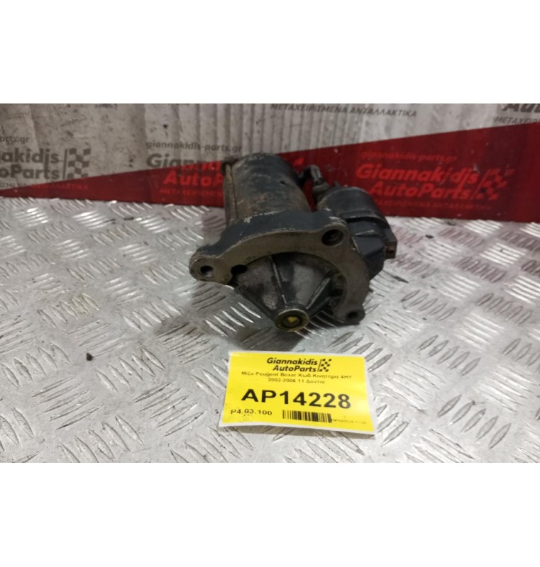 Μίζα Peugeot Boxer Κωδ.Κινητηρα 4HY 2002-2006 11 Δοντια