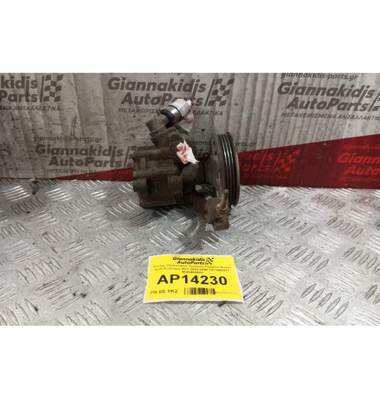 Αντλία Υδραυλικού Τιμονιού Peugeot Boxer Κωδ.Κινητηρα 4HY 2002-2006 7813955517 9645464980