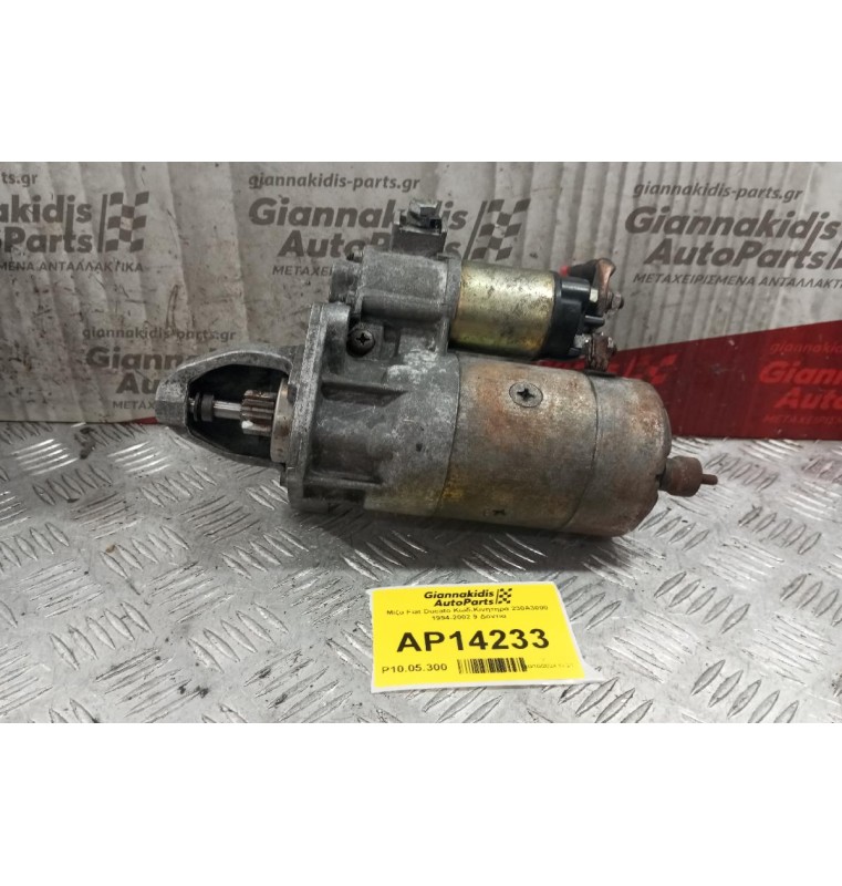Μίζα Fiat Ducato Κωδ.Κινητηρα 230A3000 1994-2002 9 Δοντια