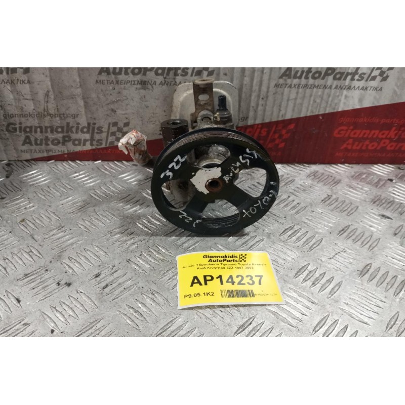 Αντλία Υδραυλικού Τιμονιού Toyota Avensis Κωδ.Κινητηρα 3ZZ 1997-2003