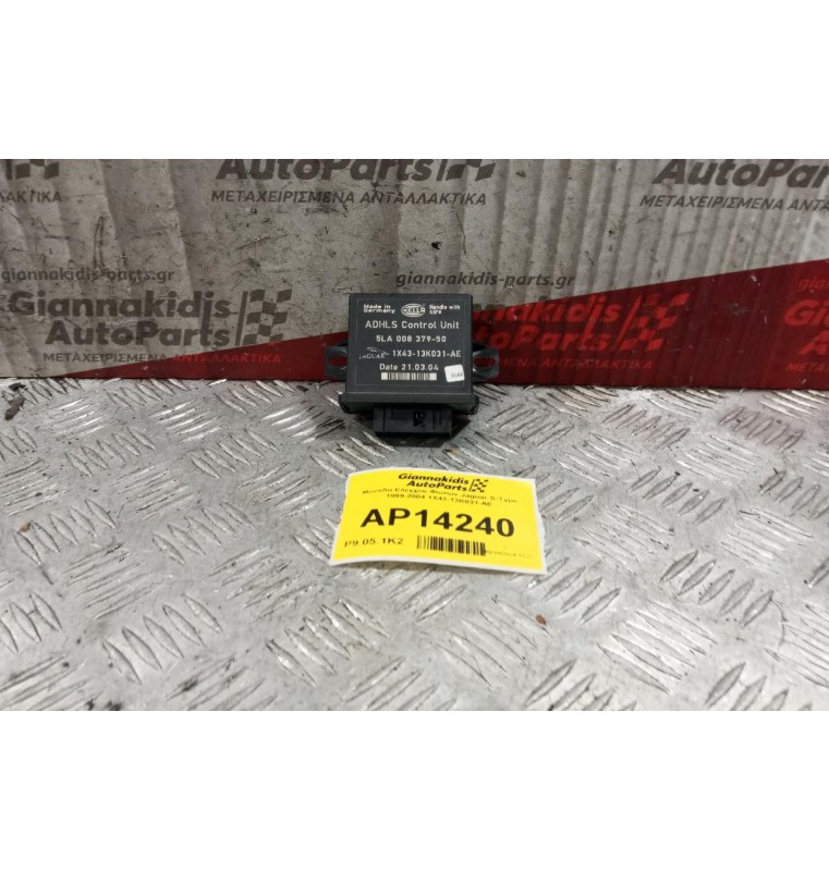 Μοναδα Ελεγχου Φωτων Jaguar S-Type 1999-2004 1X43-13K031-AE