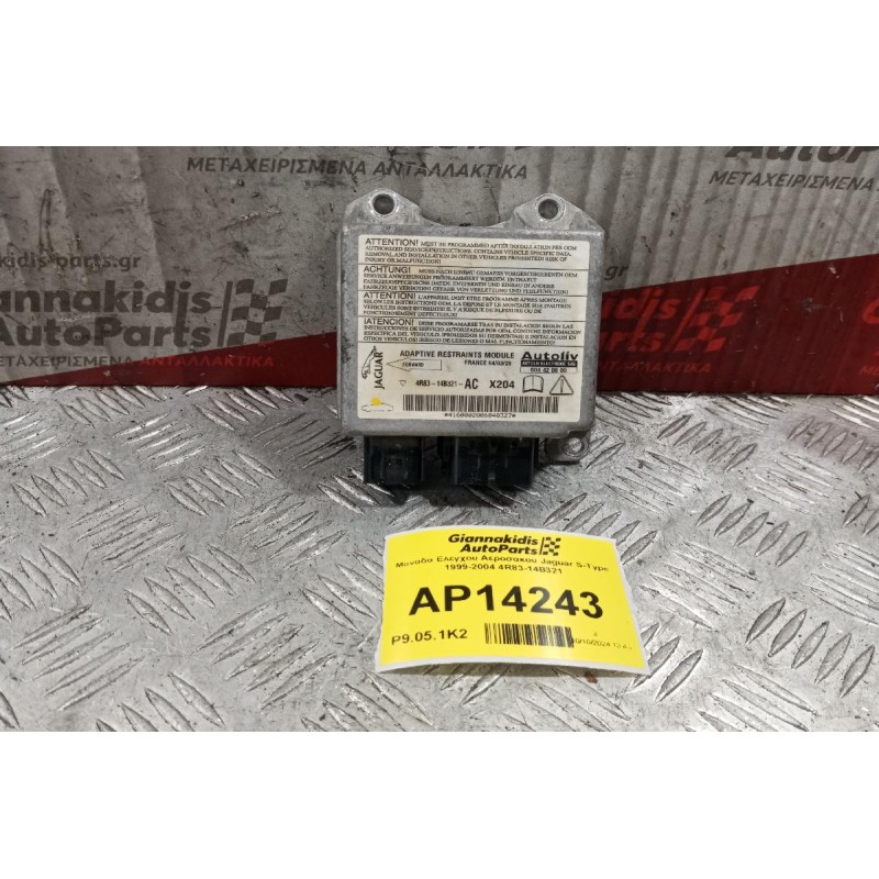 Μοναδα Ελεγχου Αεροσακου Jaguar S-Type 1999-2004 4R83-14B321