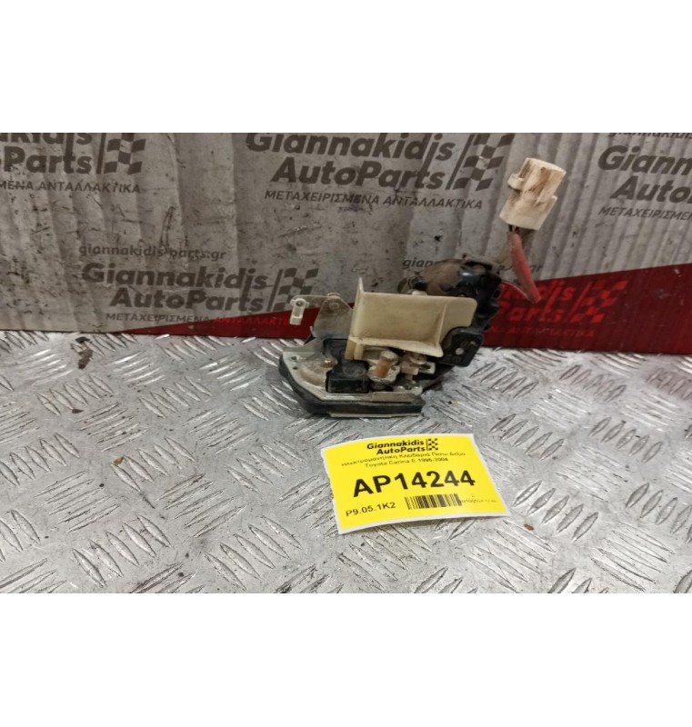 Ηλεκτρομανητικη Κλειδαριά Πισω Δεξια Toyota Carina E 1996-2004 2 Pins