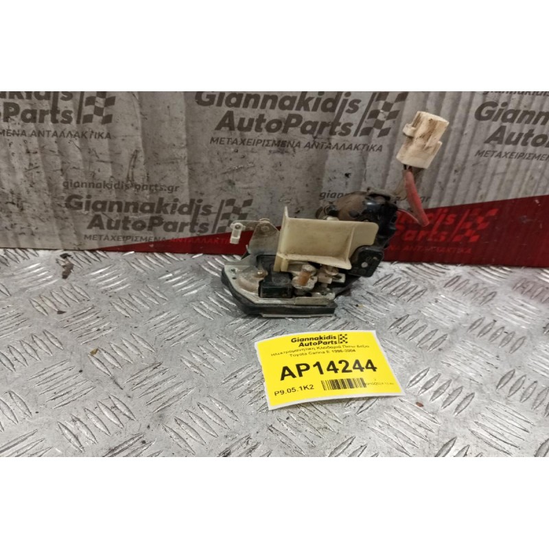 Ηλεκτρομανητικη Κλειδαριά Πισω Δεξια Toyota Carina E 1996-2004 2 Pins