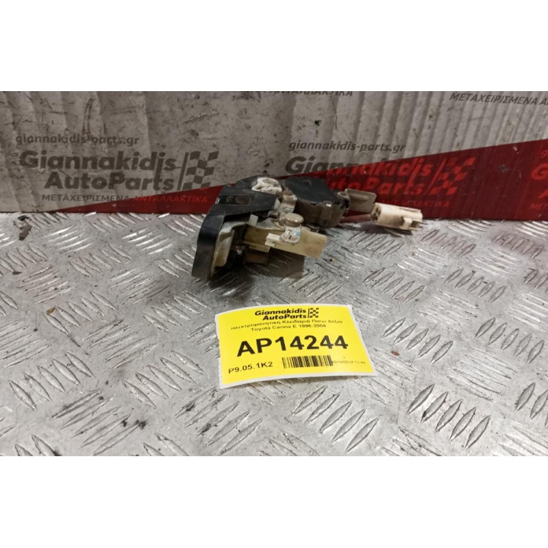Ηλεκτρομανητικη Κλειδαριά Πισω Δεξια Toyota Carina E 1996-2004 2 Pins