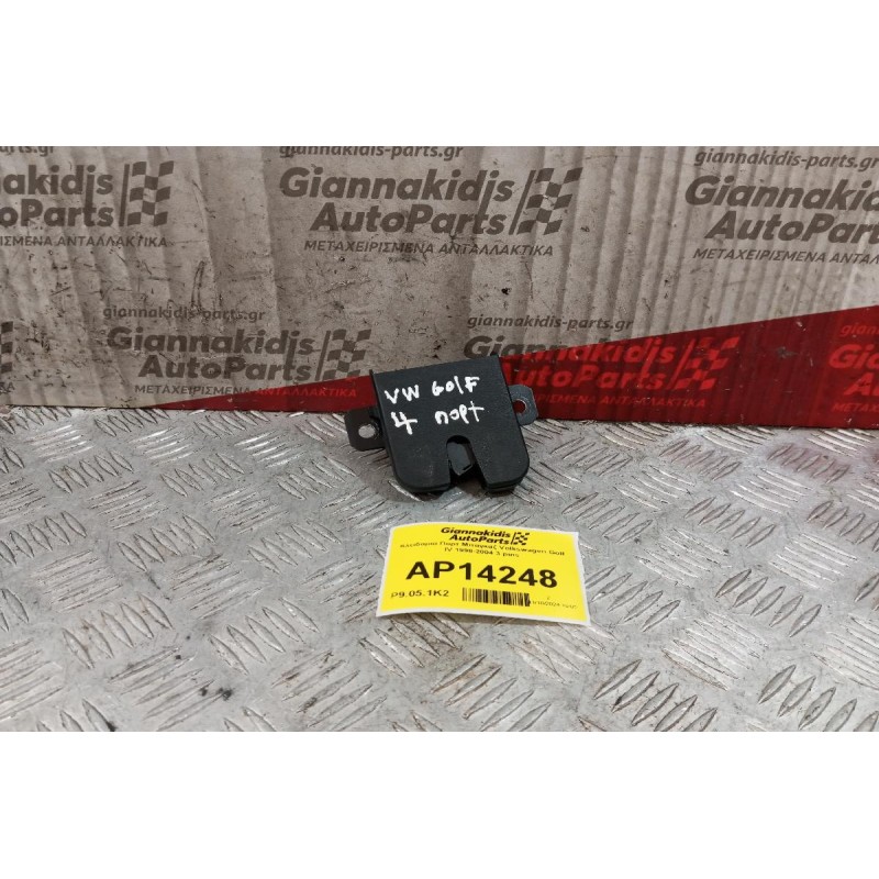 Κλειδαριά Πορτ Μπαγκαζ Volkswagen Golf IV 1998-2004 3 pins