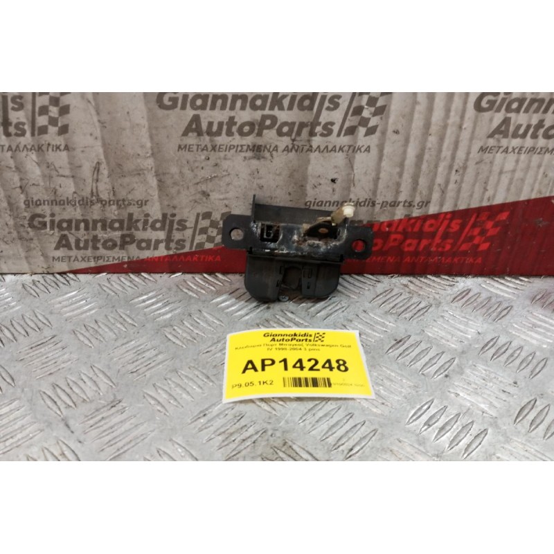 Κλειδαριά Πορτ Μπαγκαζ Volkswagen Golf IV 1998-2004 3 pins