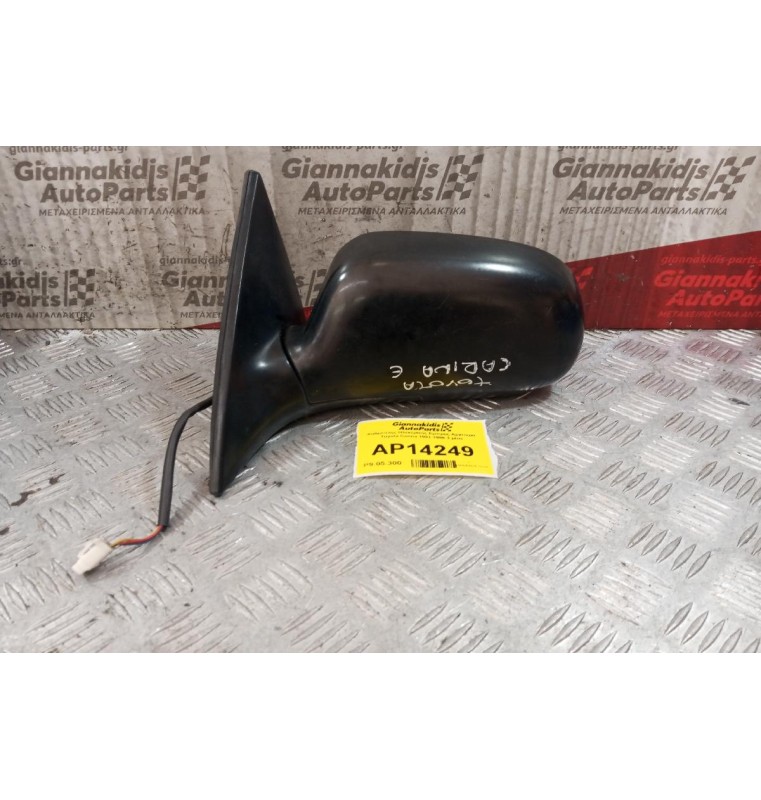 Καθρέπτης Ηλεκτρικός Εμπρος Αριστερα Toyota Carina E 1991-1996 3 pins