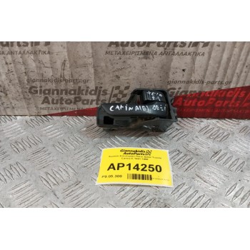 Χερούλι Εσωτερικό Πισω Δεξια Toyota Carina E 1991-1996