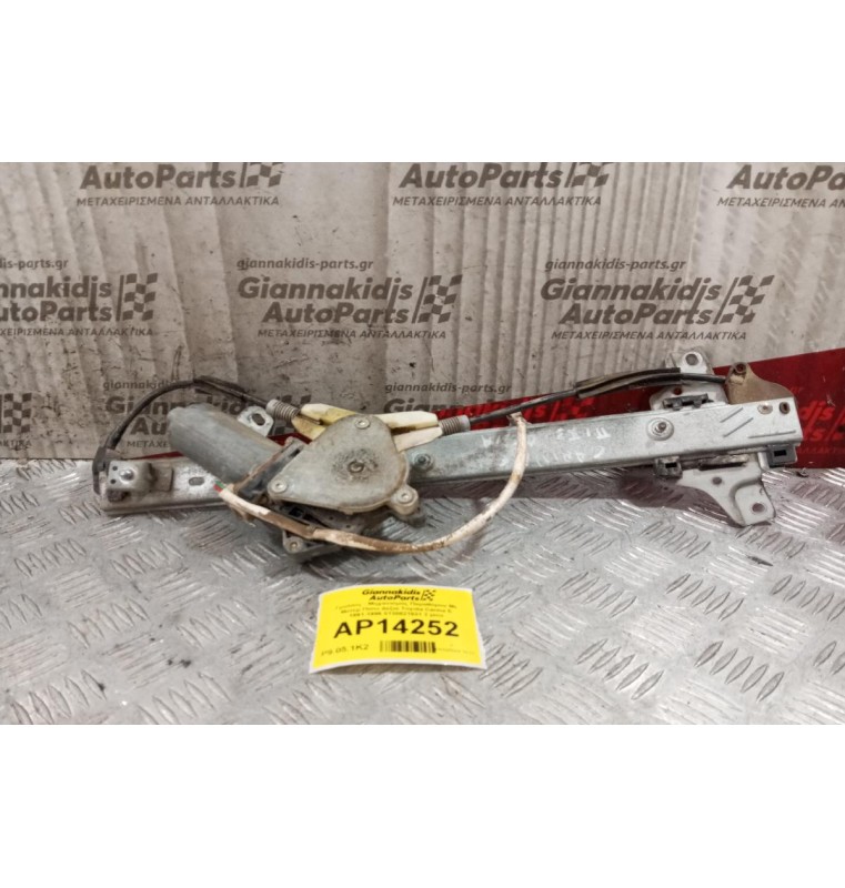 Γρύλλος - Μηχανισμός Παραθύρου Με Μοτερ Πισω Δεξια Toyota Carina E 1991-1996 0130821631 2 pins