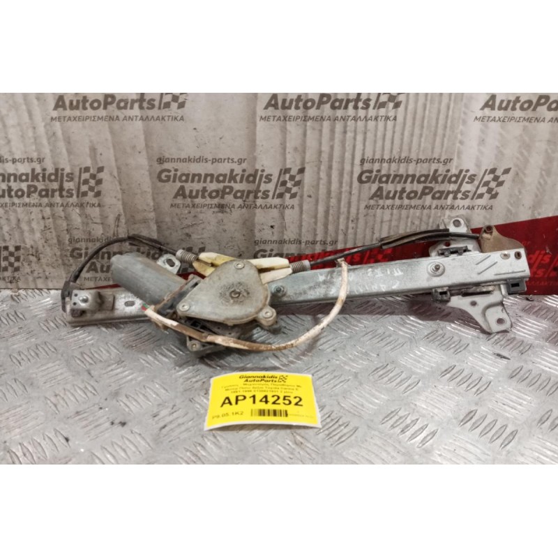 Γρύλλος - Μηχανισμός Παραθύρου Με Μοτερ Πισω Δεξια Toyota Carina E 1991-1996 0130821631 2 pins