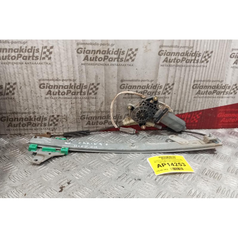 Γρύλλος - Μηχανισμός Παραθύρου Με Μοτερ Πισω Αριστερα Toyota Carina E 1991-1996 2 pins 0130821630