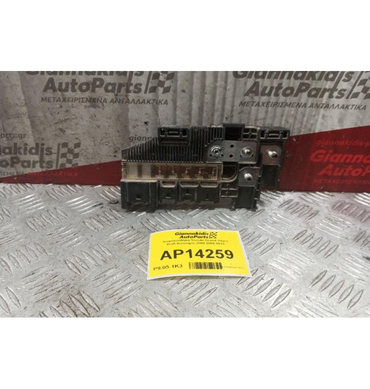 Ασφαλειοθήκη Suzuki Grand Vitara Κωδ.Κινητηρα J24B 2008-2013