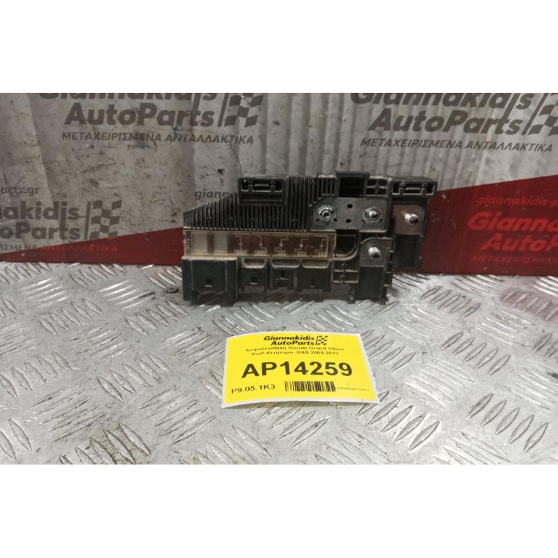 Ασφαλειοθήκη Suzuki Grand Vitara Κωδ.Κινητηρα J24B 2008-2013