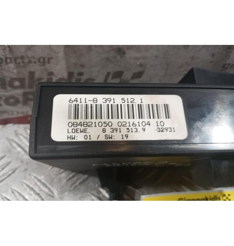 Εγκέφαλος Ανεσης Bmw E36 1990-1998 641183915121 3 Φις