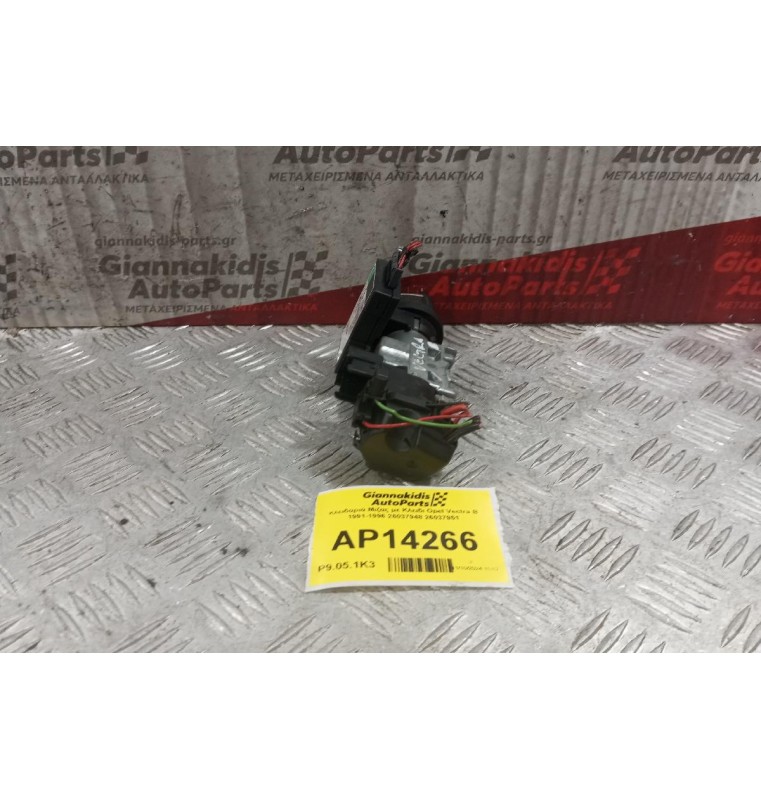 Κλειδαριά Μιζας με Κλειδι Opel Vectra B 1991-1996 26037948 26037951