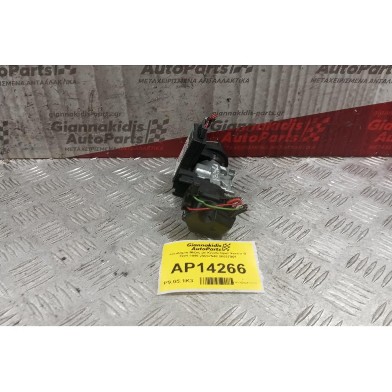 Κλειδαριά Μιζας με Κλειδι Opel Vectra B 1991-1996 26037948 26037951