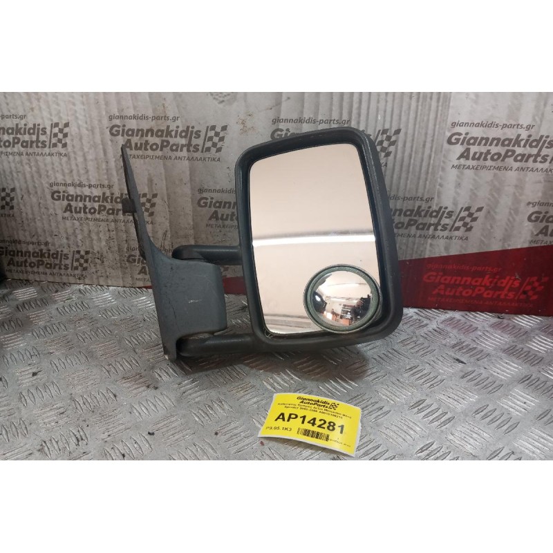 Καθρέφτης Εμπρος Δεξια Mercedes-Benz Sprinter 2000-2006 A9018108216