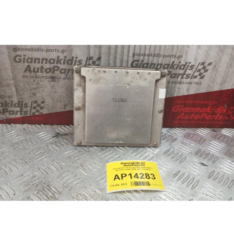 Εγκέφαλος Κινητηρα Mercedes-Benz Sprinter 2000-2006 A6111533679
