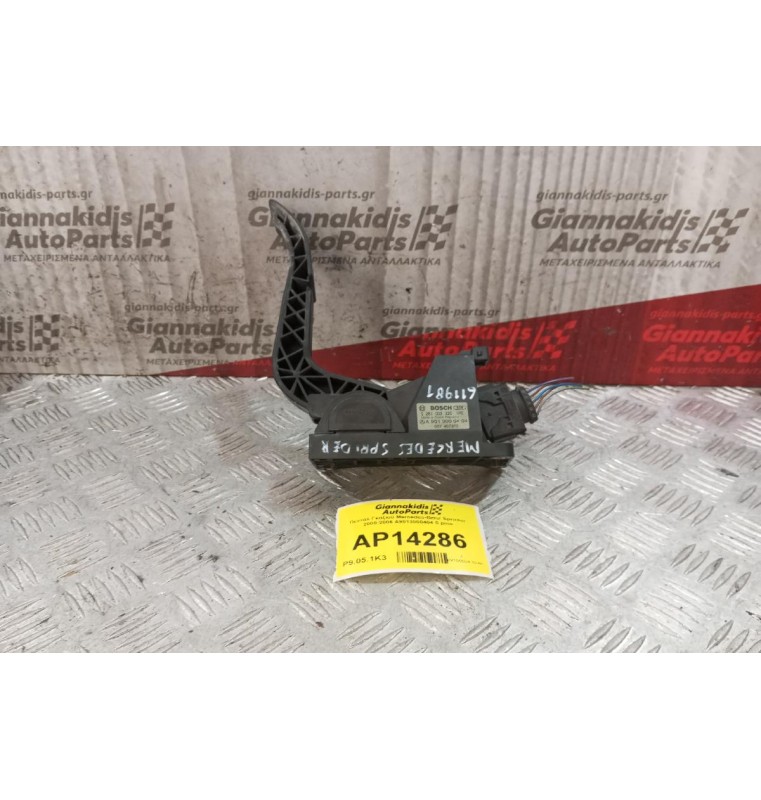 Πεντάλ Γκαζιού Mercedes-Benz Sprinter 2000-2006 A9013000404 5 pins