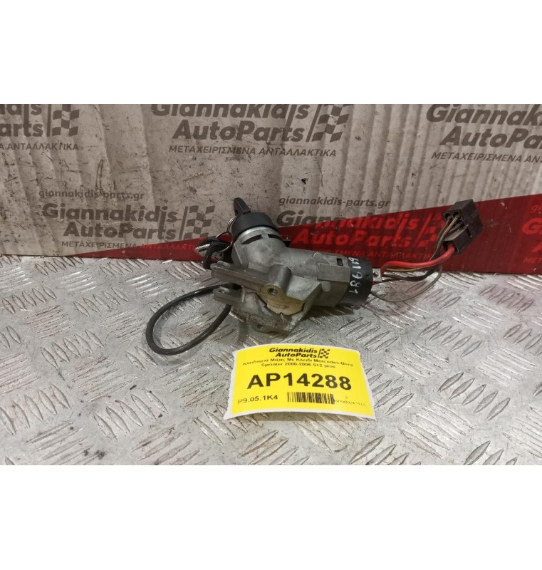 Κλειδαριά Μιζας Με Κλειδι Mercedes-Benz Sprinter 2000-2006 5+2 pins