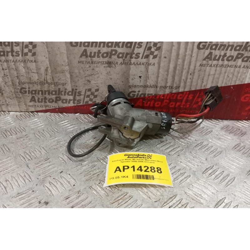 Κλειδαριά Μιζας Με Κλειδι Mercedes-Benz Sprinter 2000-2006 5+2 pins