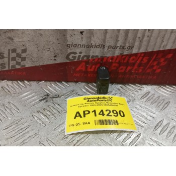 Διακόπτης Φωτων Ομιχλης Mercedes-Benz Sprinter 2000-2006 0065455207 4 pins