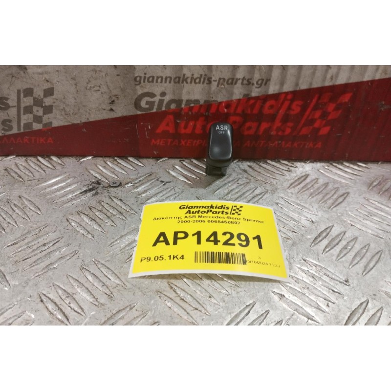 Διακόπτης ASR Mercedes-Benz Sprinter 2000-2006 0065450807 4 pins