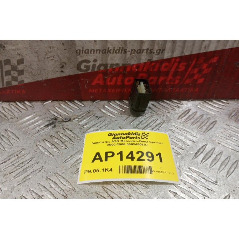 Διακόπτης ASR Mercedes-Benz Sprinter 2000-2006 0065450807 4 pins