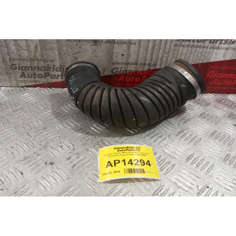 Κολαρο Αερος Mercedes-Benz Sprinter Κωδ.Κινητηρα 611981 2000-2006