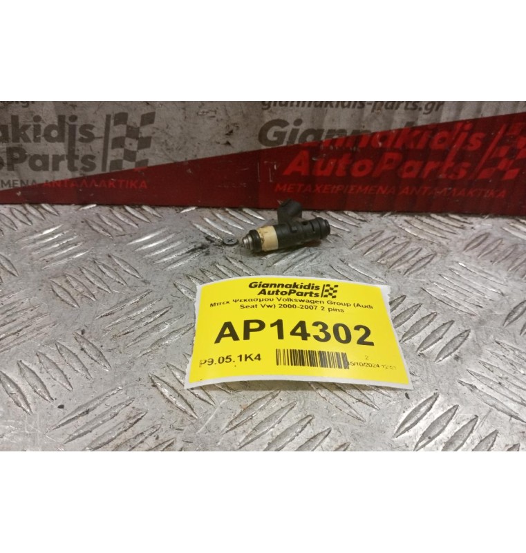Μπεκ Ψεκασμου Volkswagen Group (Audi Seat Vw) 2000-2007 2 pins 036906031M