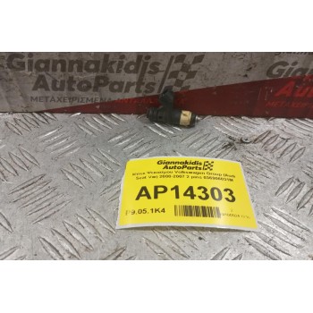 Μπεκ Ψεκασμου Volkswagen Group (Audi Seat Vw) 2000-2007 2 pins 036906031M