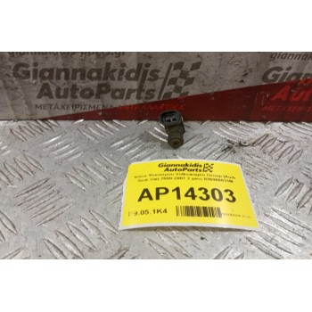 Μπεκ Ψεκασμου Volkswagen Group (Audi Seat Vw) 2000-2007 2 pins 036906031M