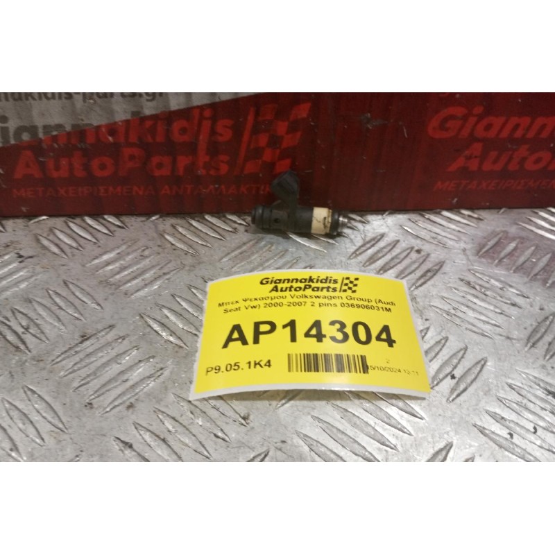 Μπεκ Ψεκασμου Volkswagen Group (Audi Seat Vw) 2000-2007 2 pins 036906031M
