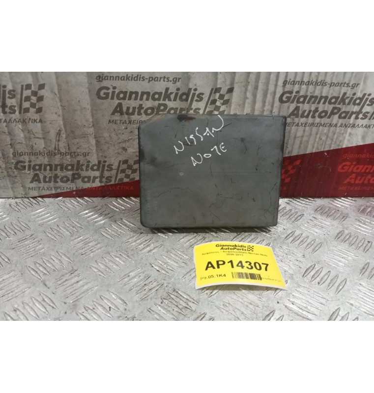 Ασφάλειες - Ασφαλειοθήκη Nissan Note 2006-2013  