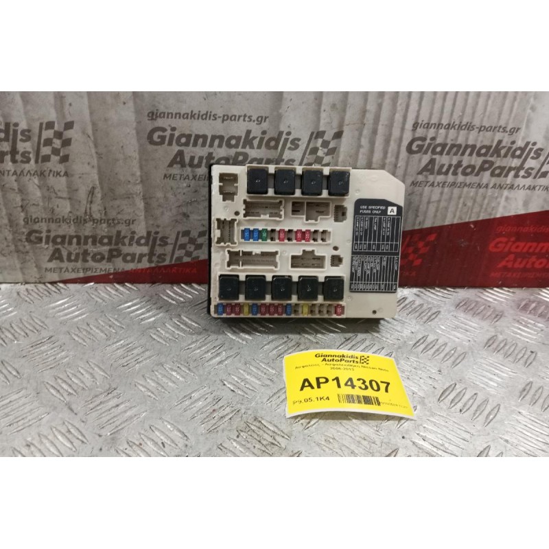 Ασφάλειες - Ασφαλειοθήκη Nissan Note 2006-2013  