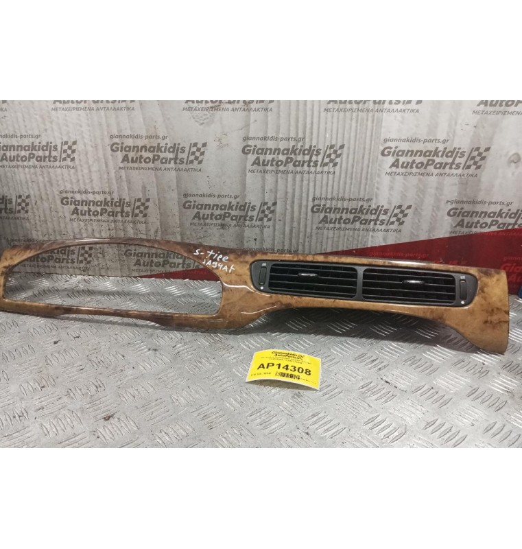 Κεντρικοι Αεραγωγοι Jaguar S-Type 1999-2004 1X436770AM