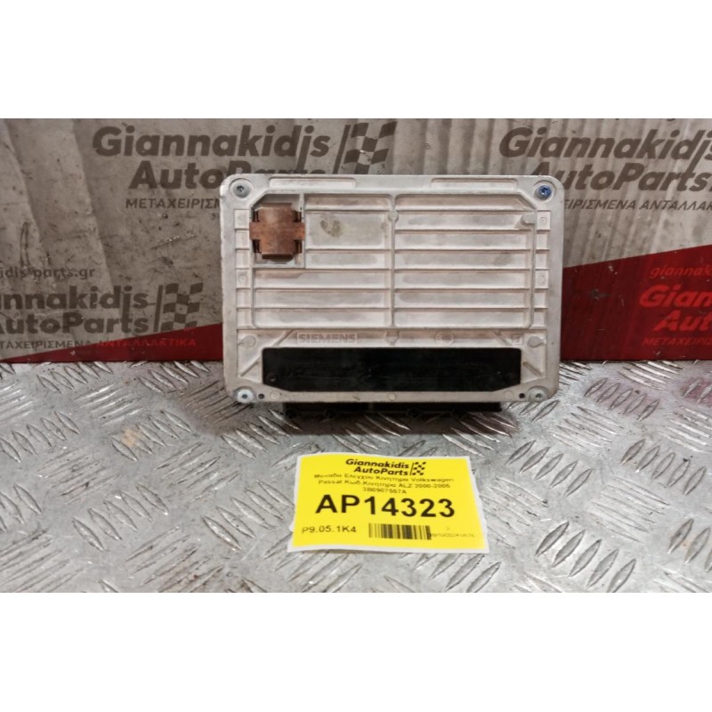 Μοναδα Ελεγχου Κινητηρα Volkswagen Passat Κωδ.Κινητηρα ALZ 2000-2005 3B0907557A