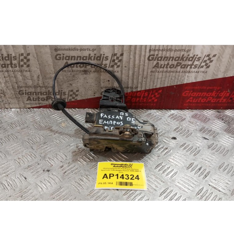 Ηλεκτρομαγνητικη Κλειδαριά Εμπρος Αριστερα Volkswagen Passat 2000-2005 8 pins με ντιζα