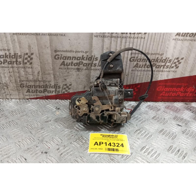 Ηλεκτρομαγνητικη Κλειδαριά Εμπρος Αριστερα Volkswagen Passat 2000-2005 8 pins με ντιζα