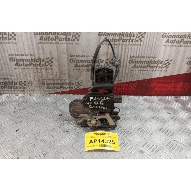 Ηλεκτρομαγνητικη Κλειδαριά Εμπρος Δεξια Volkswagen Passat 2000-2005 8 pins με ντιζα