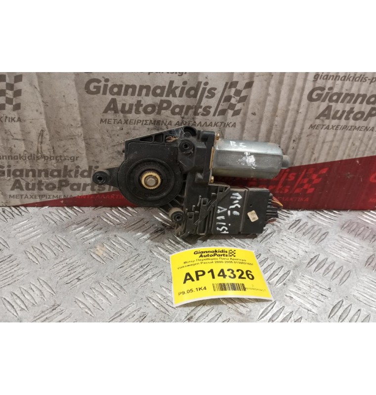 Μοτερ Παραθύρου Πισω Αριστερα Volkswagen Passat 2000-2005 0130821697