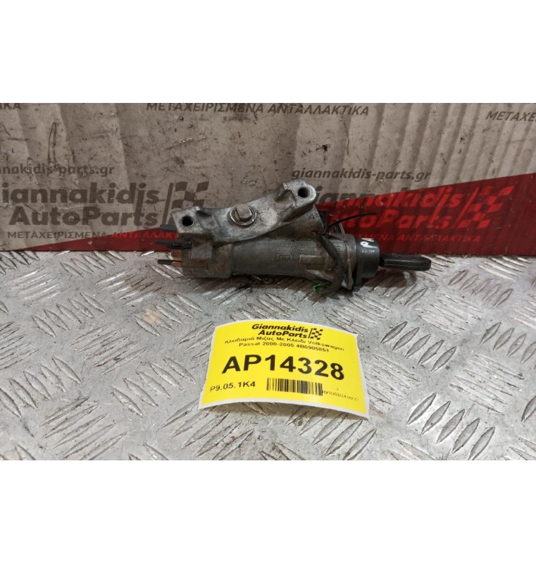 Κλειδαριά Μιζας Με Κλειδι Volkswagen Passat 2000-2005 4B0905851