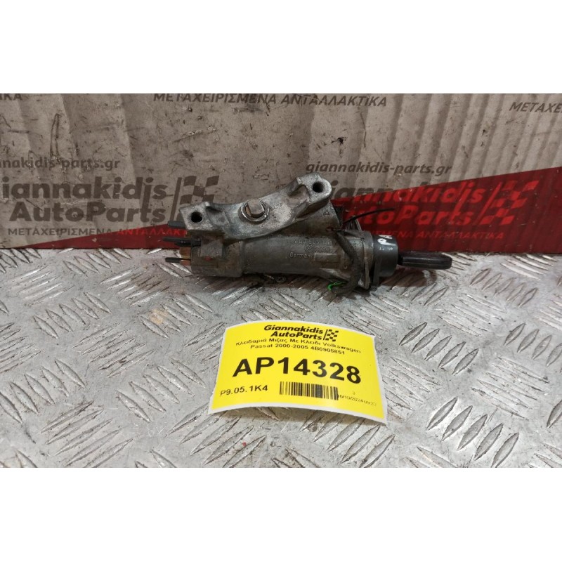 Κλειδαριά Μιζας Με Κλειδι Volkswagen Passat 2000-2005 4B0905851