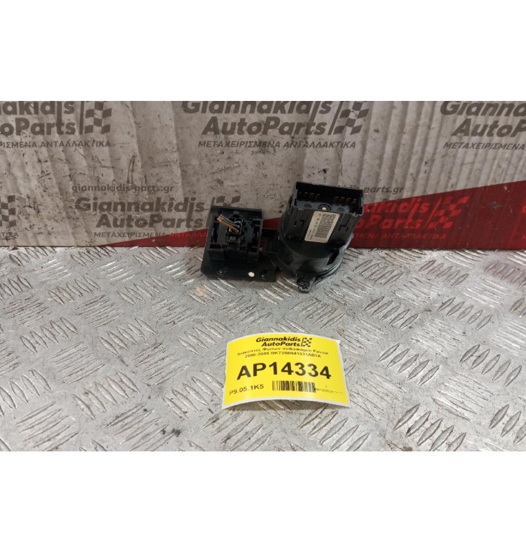 Διακόπτες Φωτων Volkswagen Passat 2000-2005 BK73B0941531AB1A