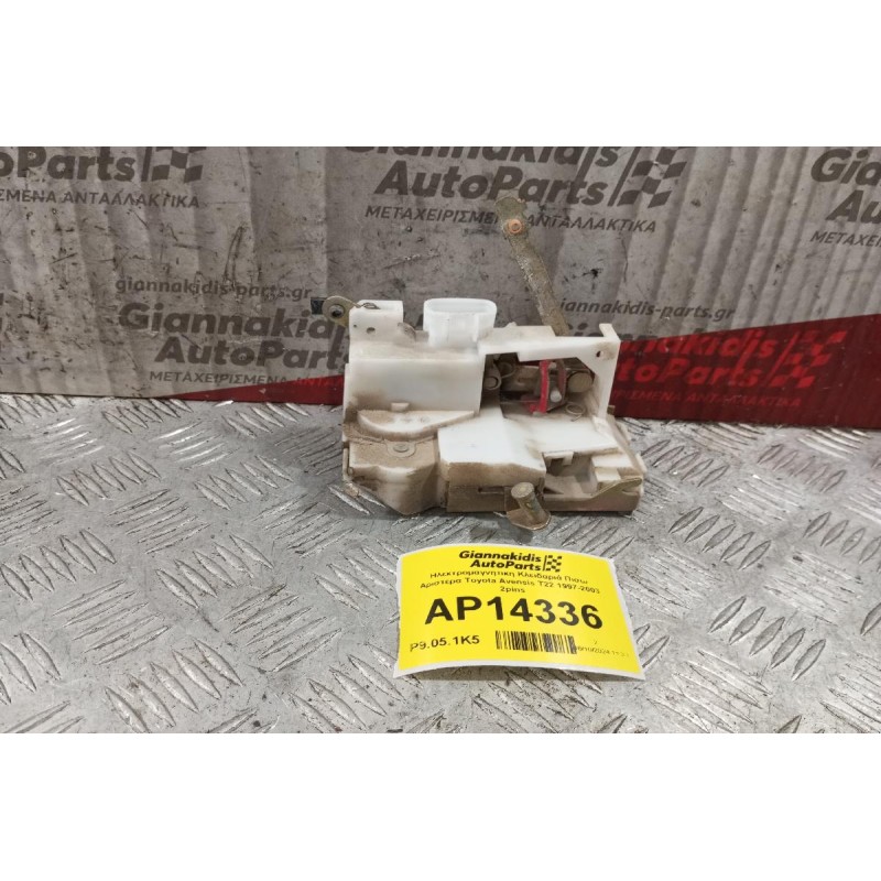 Ηλεκτρομαγνητικη Κλειδαριά Πισω Αριστερα Toyota Avensis T22 1997-2003 2pins