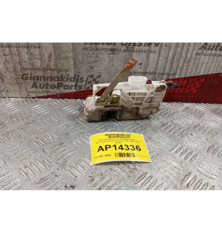 Ηλεκτρομαγνητικη Κλειδαριά Πισω Αριστερα Toyota Avensis T22 1997-2003 2pins