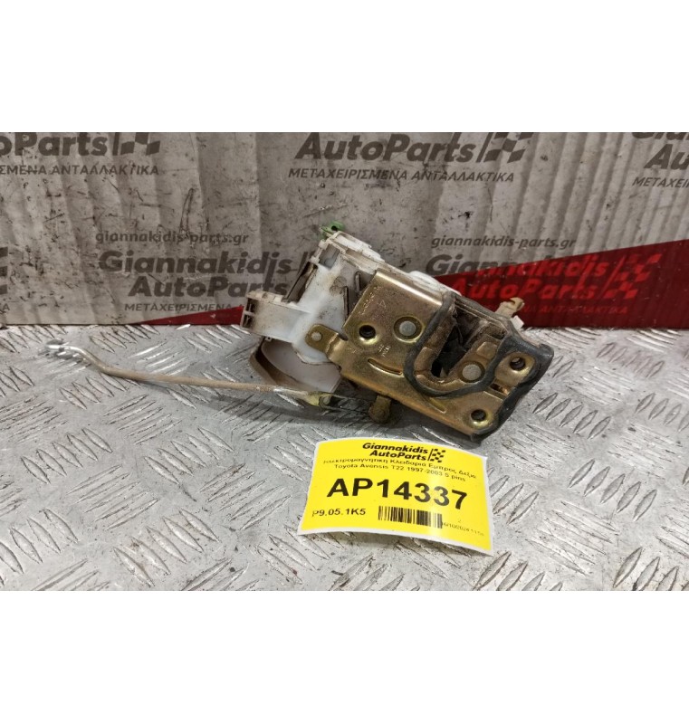 Ηλεκτρομαγνητικη Κλειδαριά Εμπρος Δεξια Toyota Avensis T22 1997-2003 5 pins